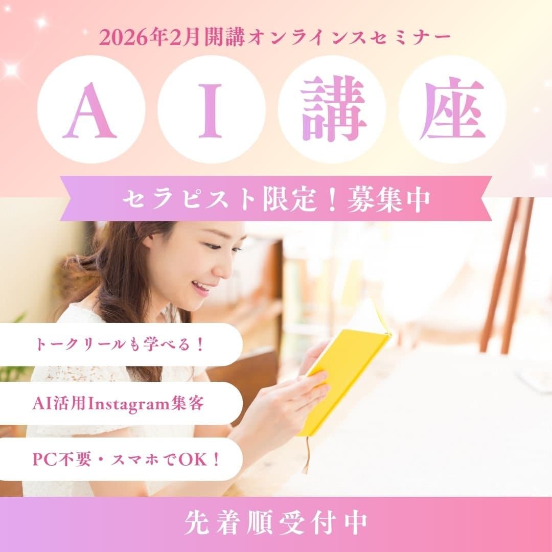 AI×Canvaのテクニックを身につけてSNSをラクに運用