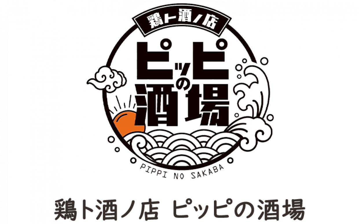 鶏ト酒ノ店　ピッピの酒場