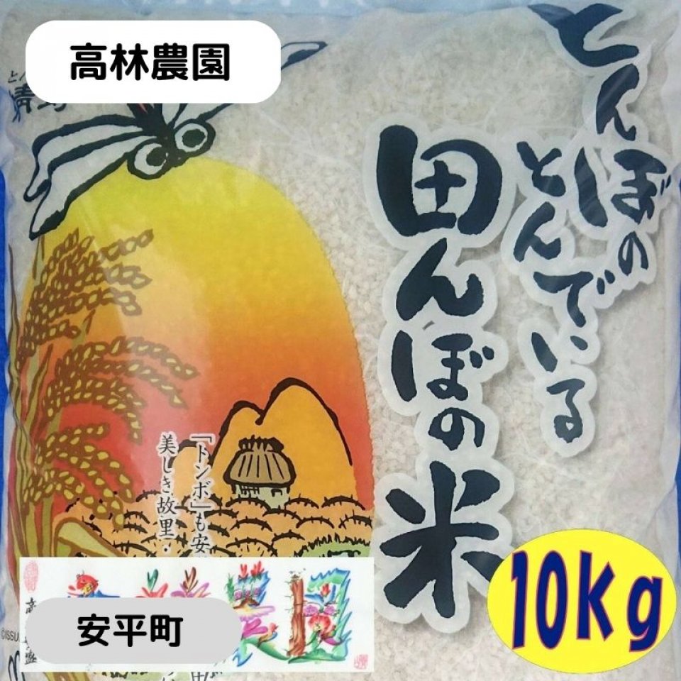 高林農園（北海道オーガニック農園）