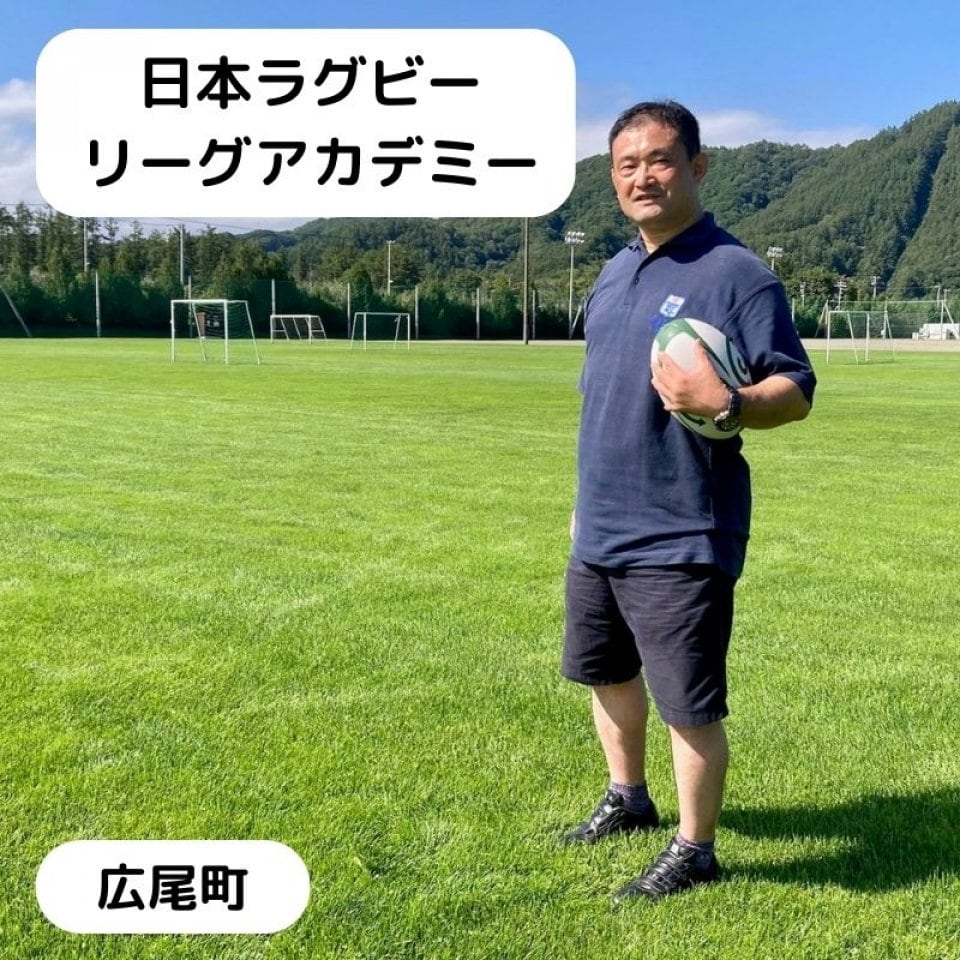 日本ラグビーリーグアカデミー
