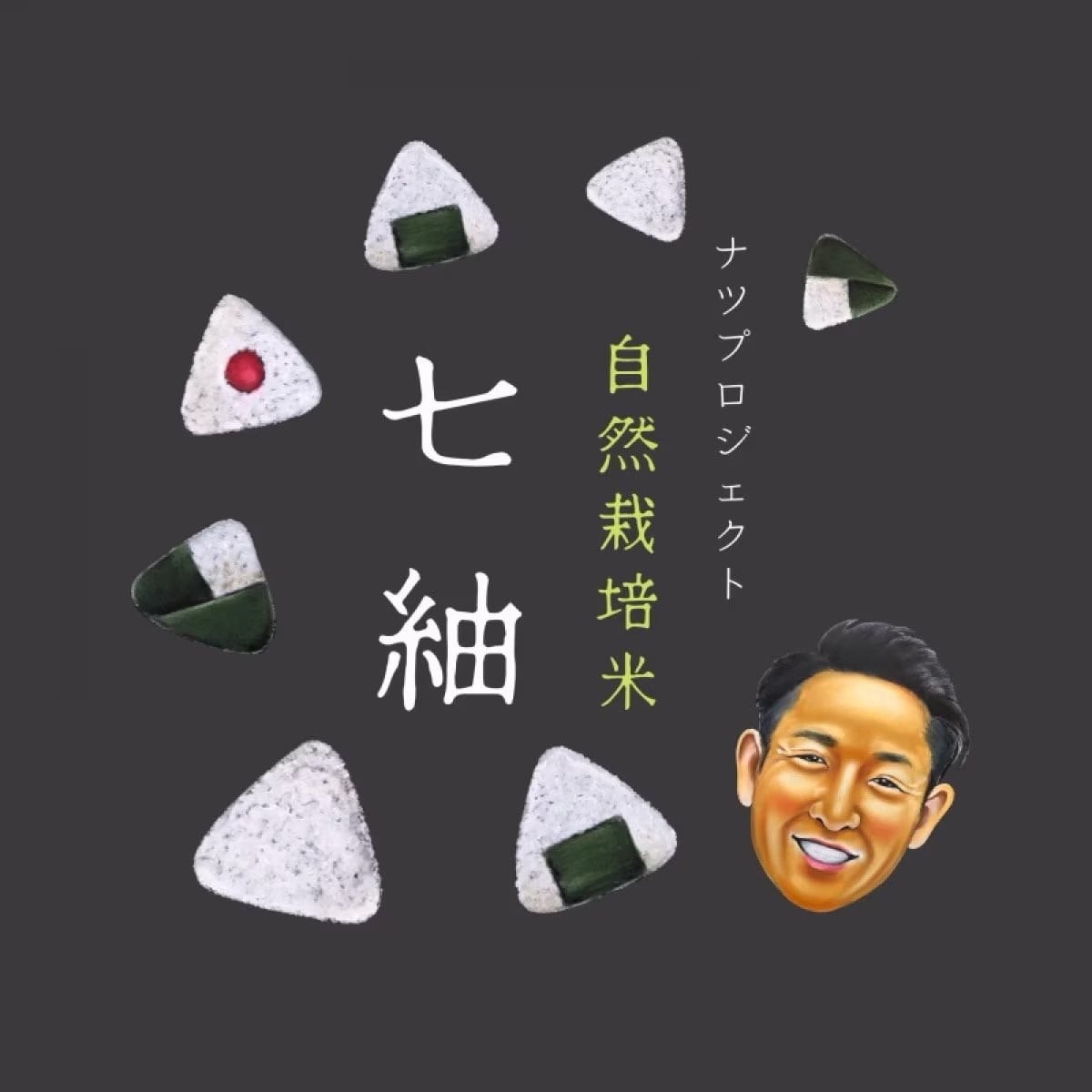 お米や庄七 通販オンラインショップ 岩船産コシヒカリ荒川米専門店 2kg 自然栽培米  岩船産コシヒカリ荒川米【令和5年産玄米】