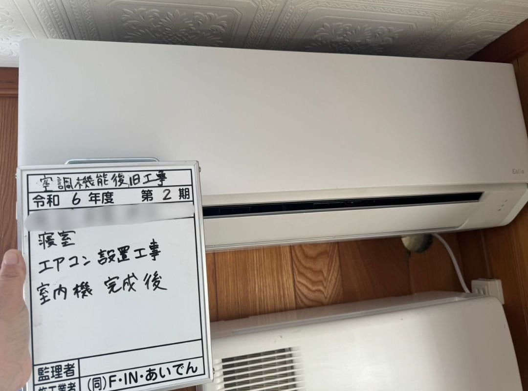 あいでん_施工事例②