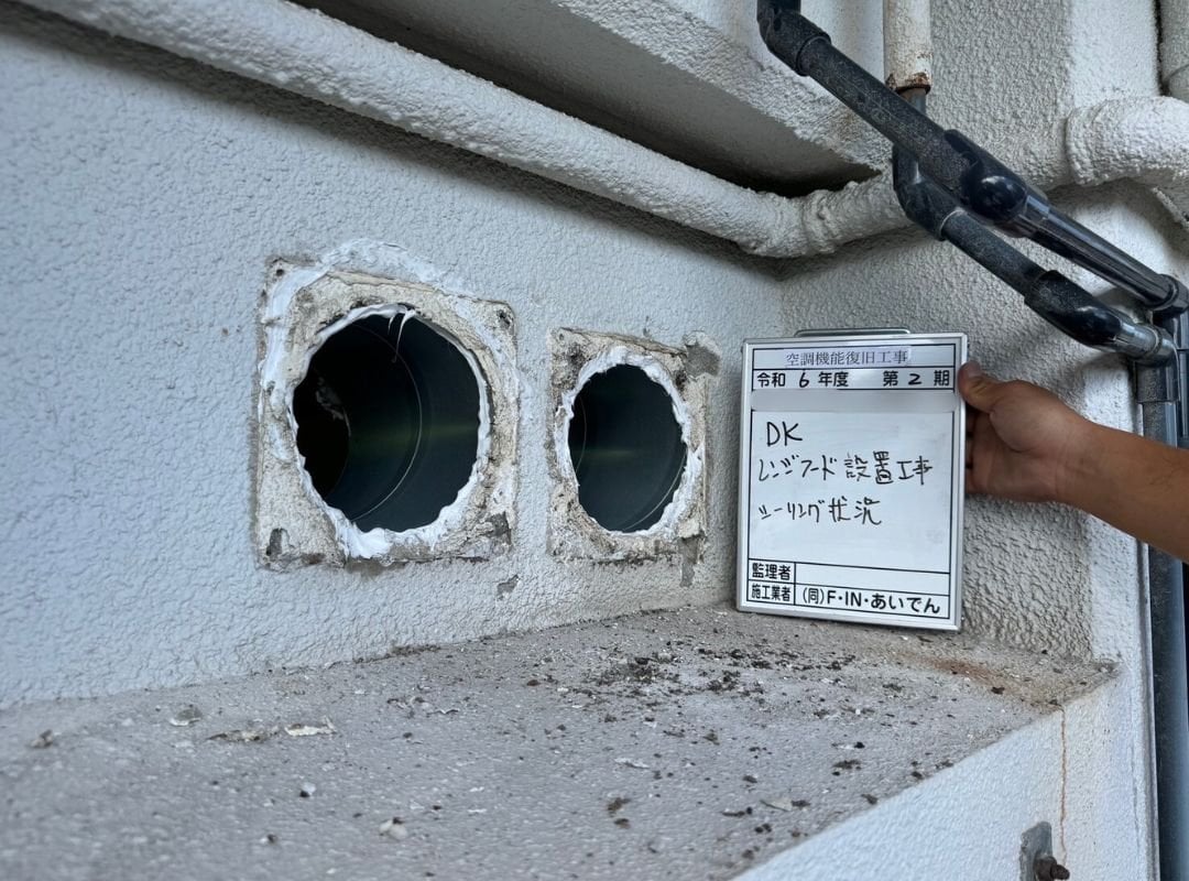 あいでん_施工事例③