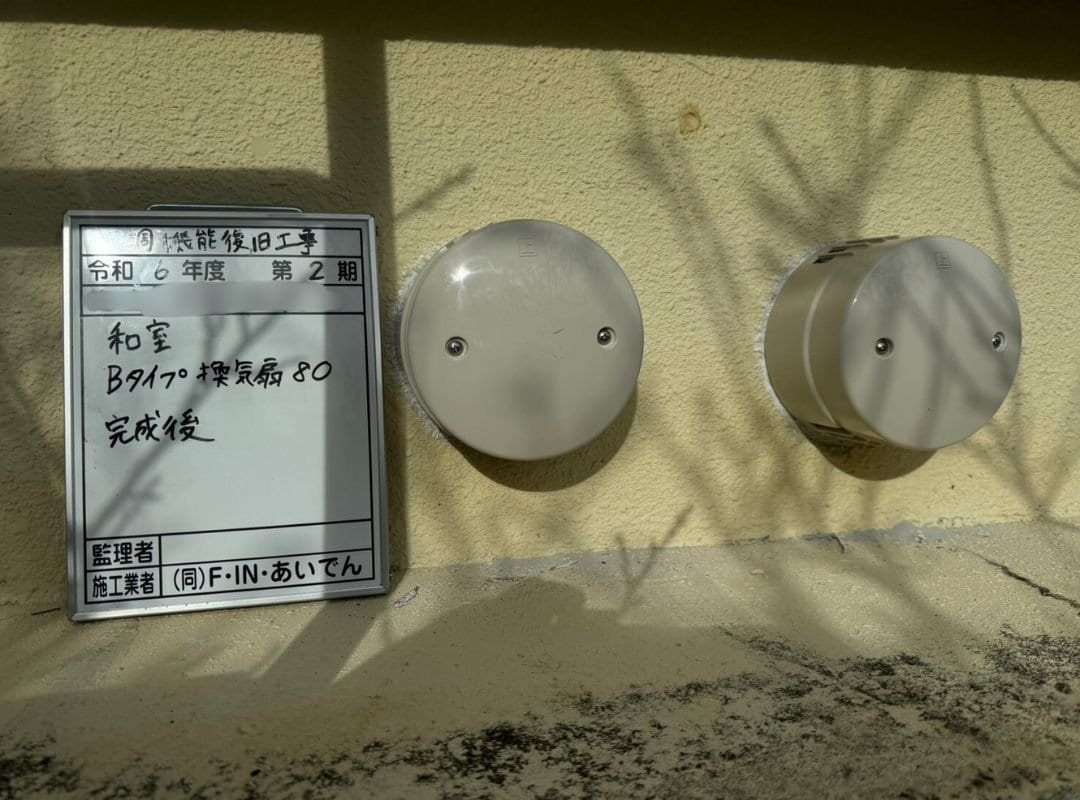 あいでん_施工事例⑦