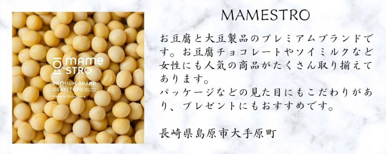 マメストロ 尾崎食品