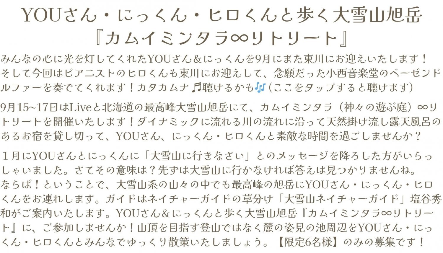 カタカムナ | 5首6首7首 | 月のテンポ 116| ソルフェジオ周波数528Hz