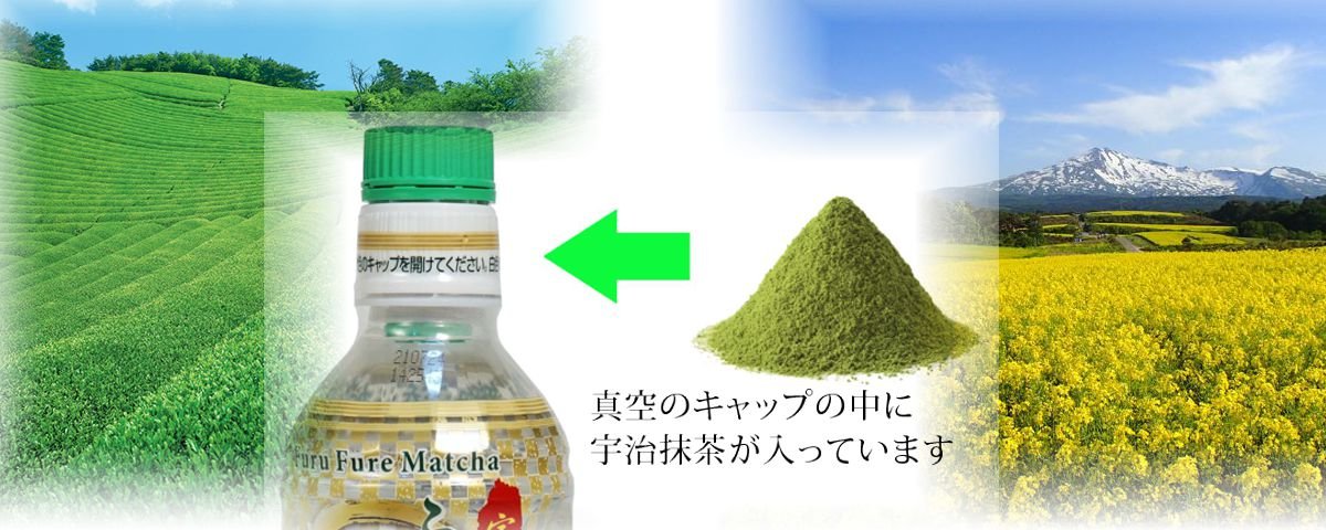 ふるふれキャップ宇治田原鳥海山