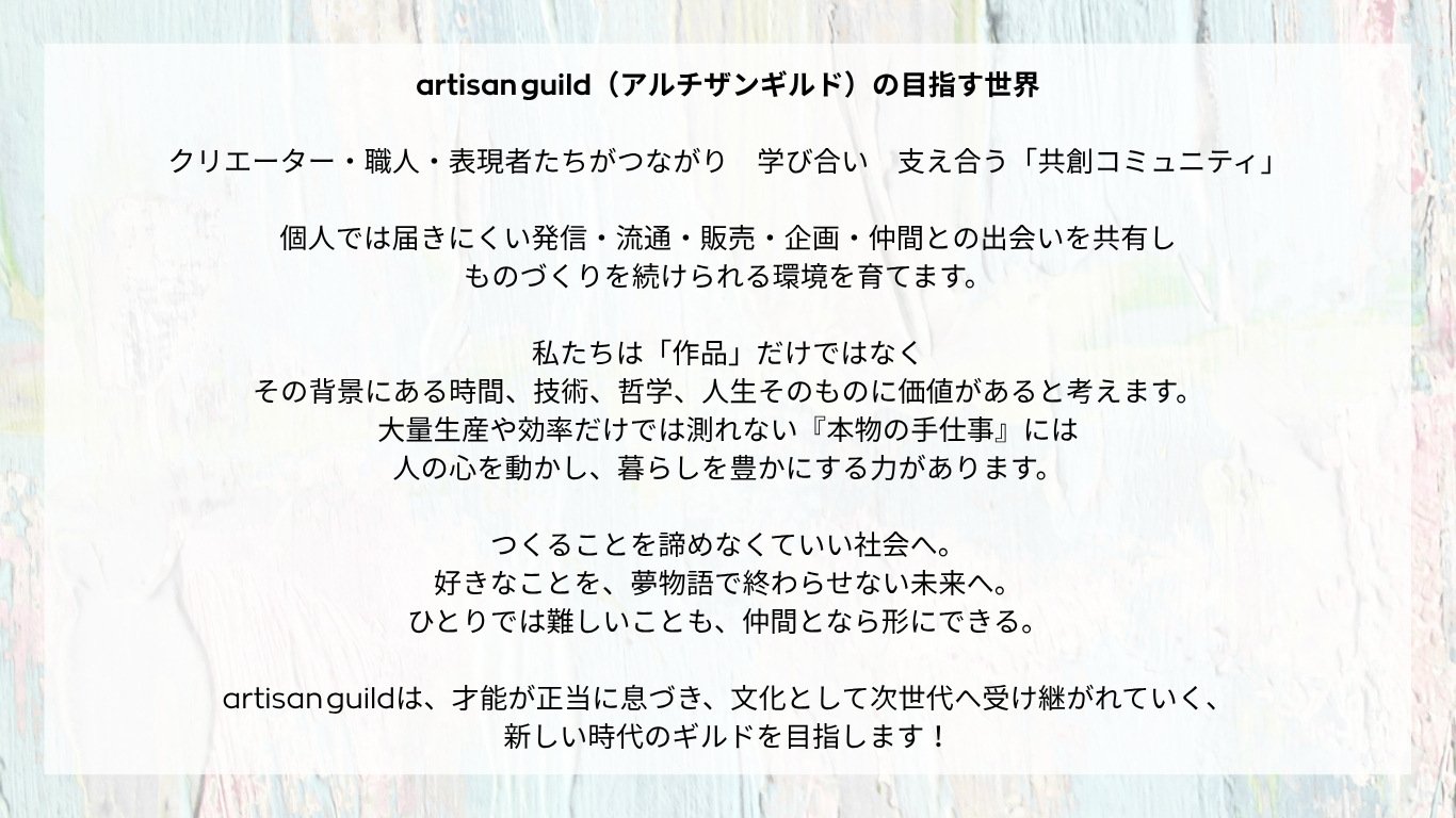 目指す世界