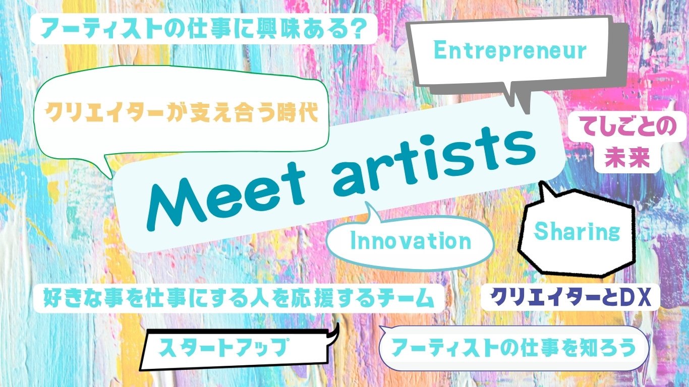 meet artists