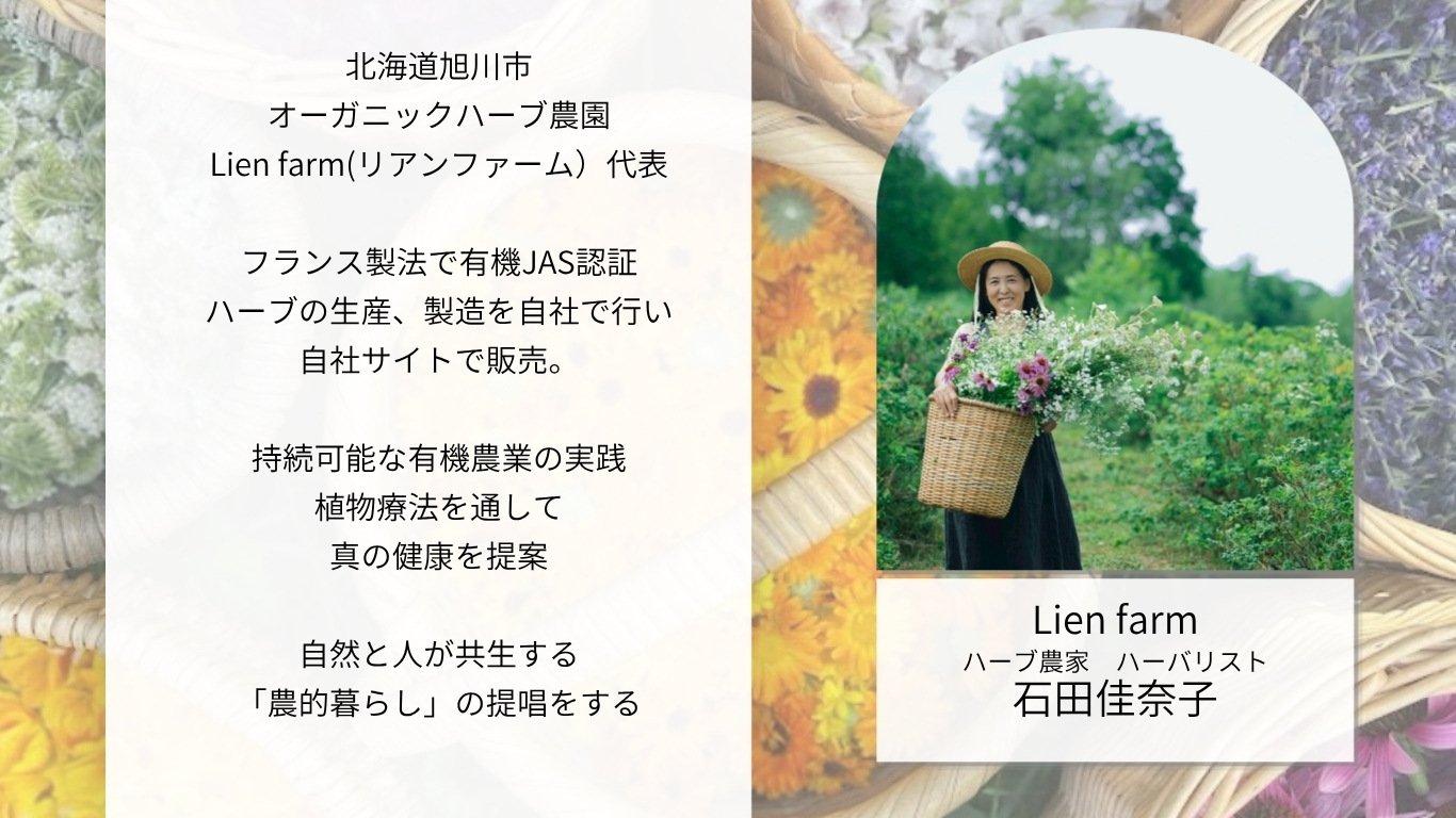 Lien
