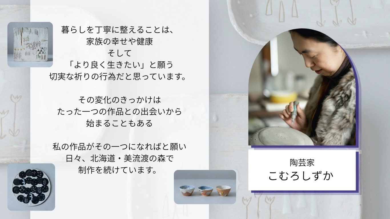 shizuka