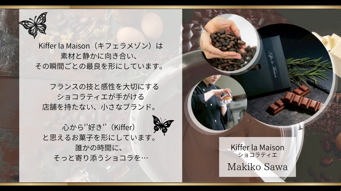 kiffer la Maison
