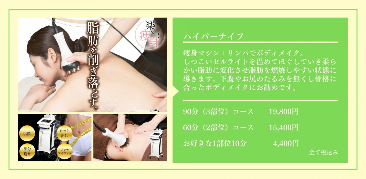 大宮・出張|家族の美容健康を守る育む自律神経ケアサロン|ファミリーフィットネスケア