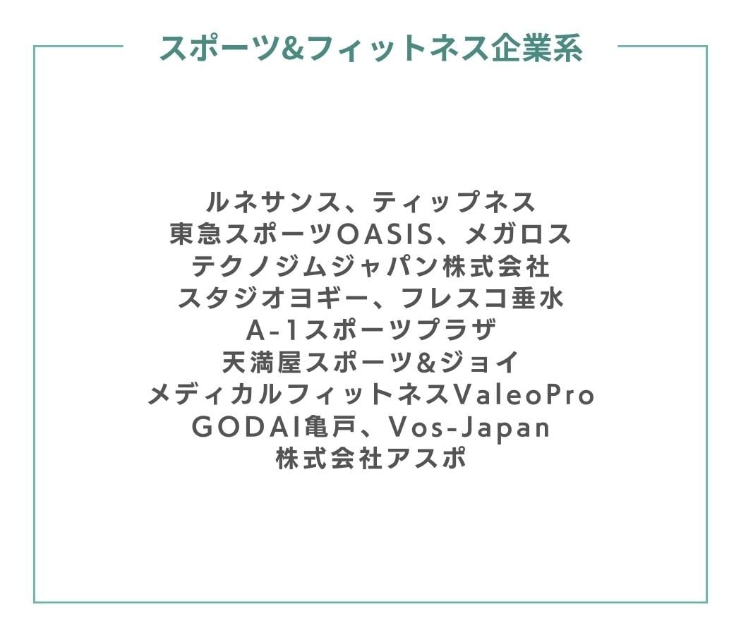 Wellnessスポーツフィットネス