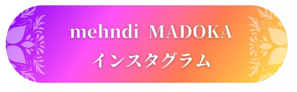 インスタグラム