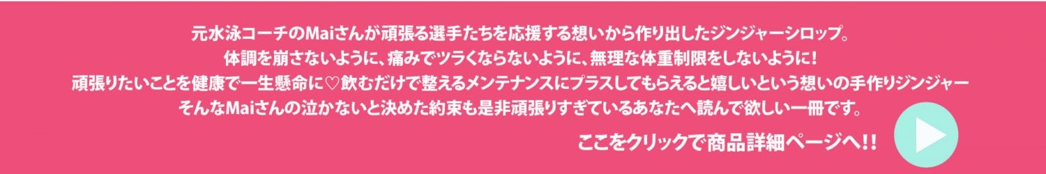 ジンジャー