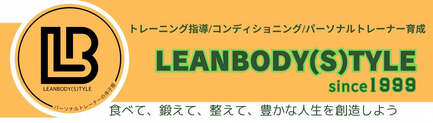 パーソナルトレーナー　大阪　神戸　高津さとし　ダイエット　ストレッチ