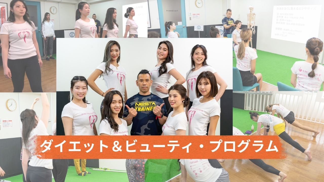 ダイエット　ビューティーメイク　女性専用