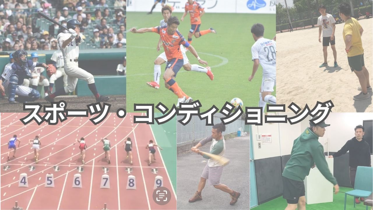 アスリート　スポーツトレーニング　競技力向上　アスリート飯