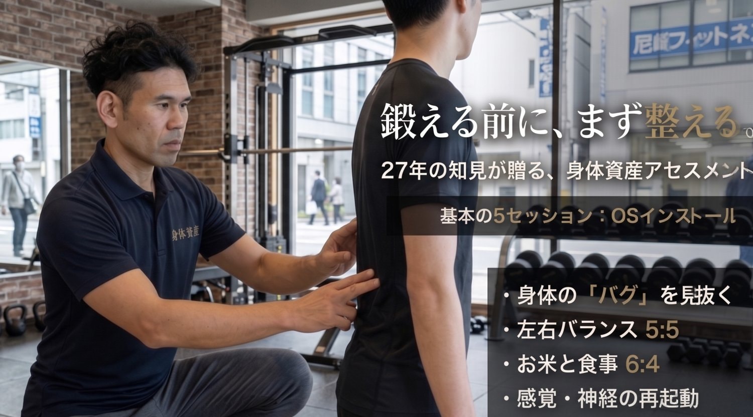パーソナルトレーナー大阪