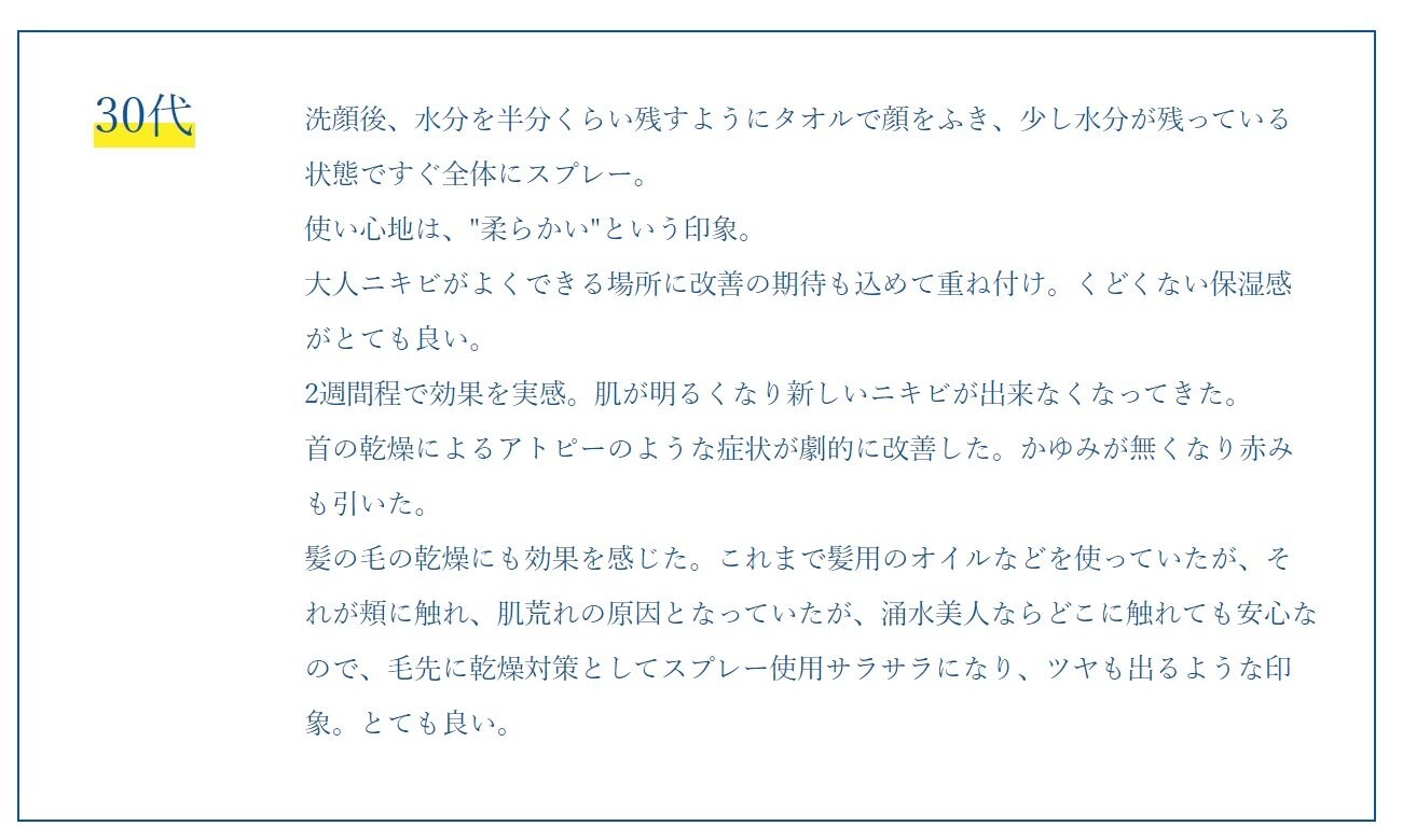 2週間程で効果を実感。肌が明るくなり新しいニキビが出来なくなってきた。