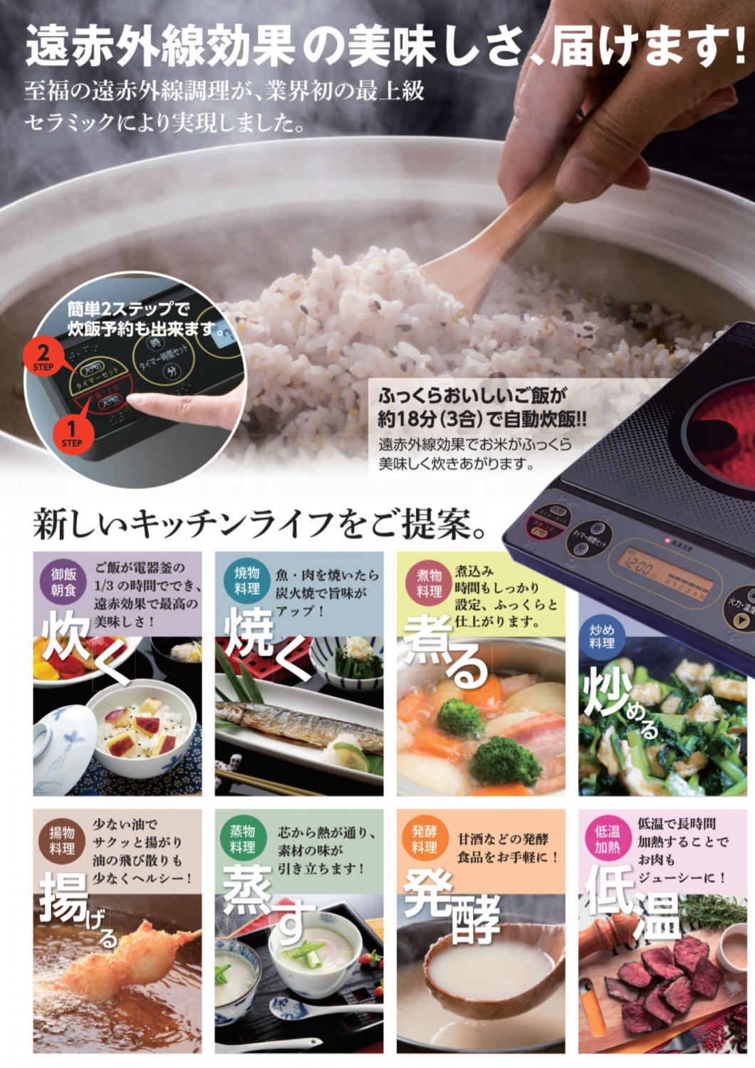 ラジエントヒーター