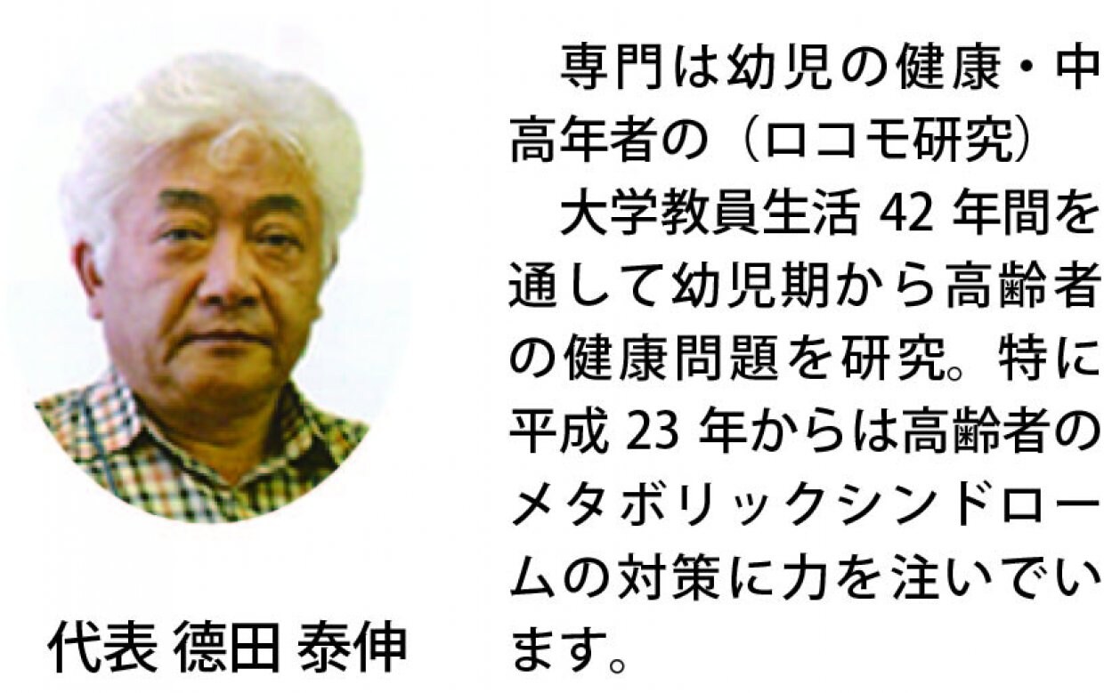 德田先生