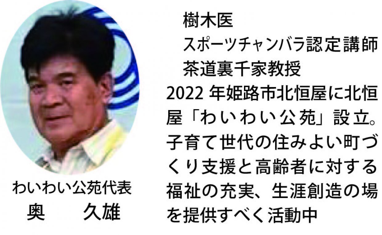 奥先生