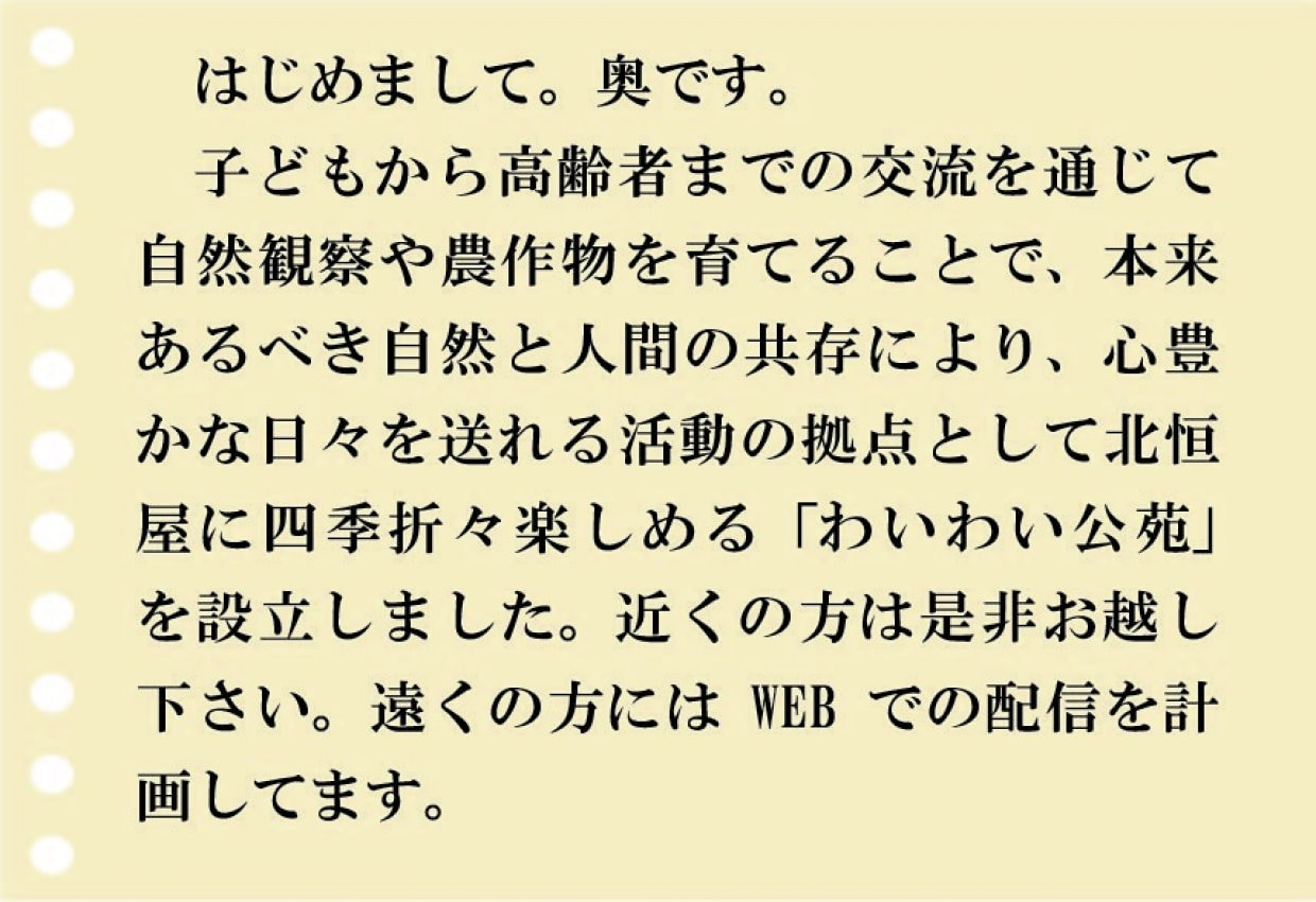 奥先生ことば