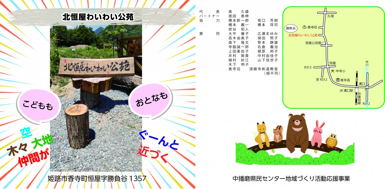 ついか１
