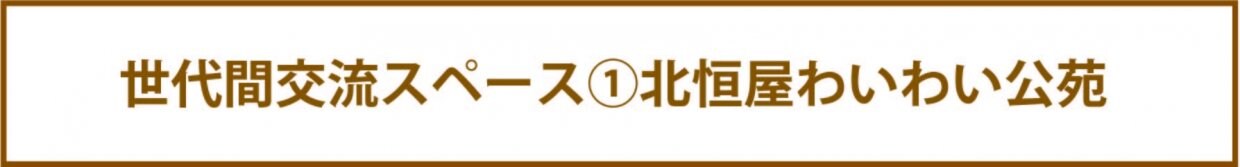 タイトルバナー