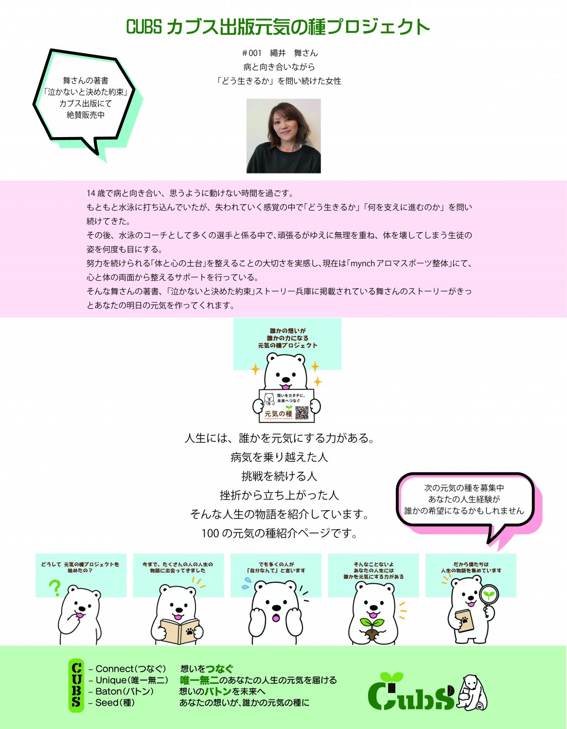 兵庫県の自費出版社/明石市でお手軽価格で出版ができるカブス出版