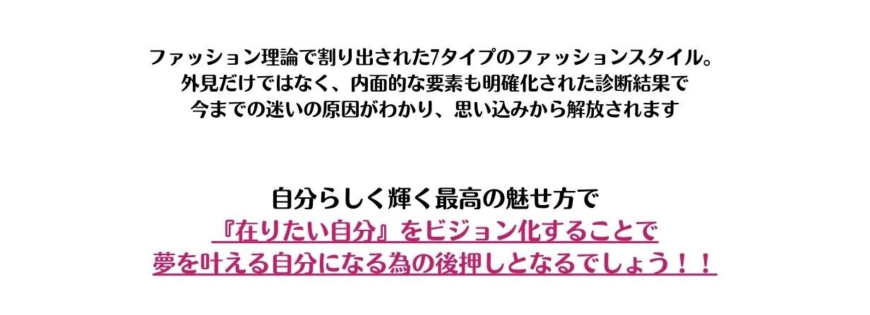自分らしく輝く最高の魅せ方