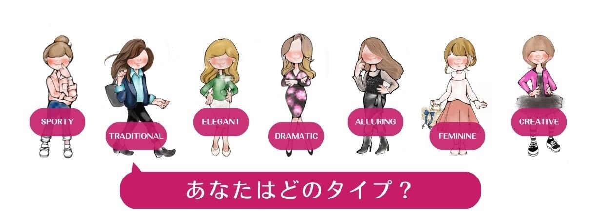 7スタイルファッション