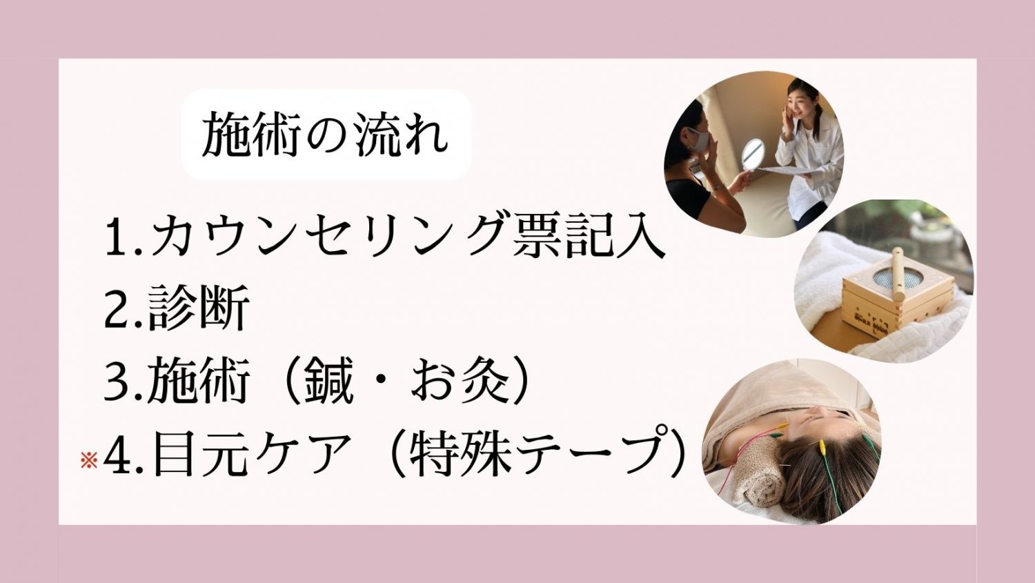 千葉市　JR都賀駅　美容鍼灸　美容鍼　鍼灸治療　ダイエット