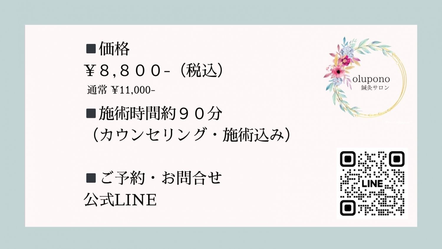 千葉市　JR都賀駅　美容鍼灸　美容鍼　鍼灸治療　ダイエット