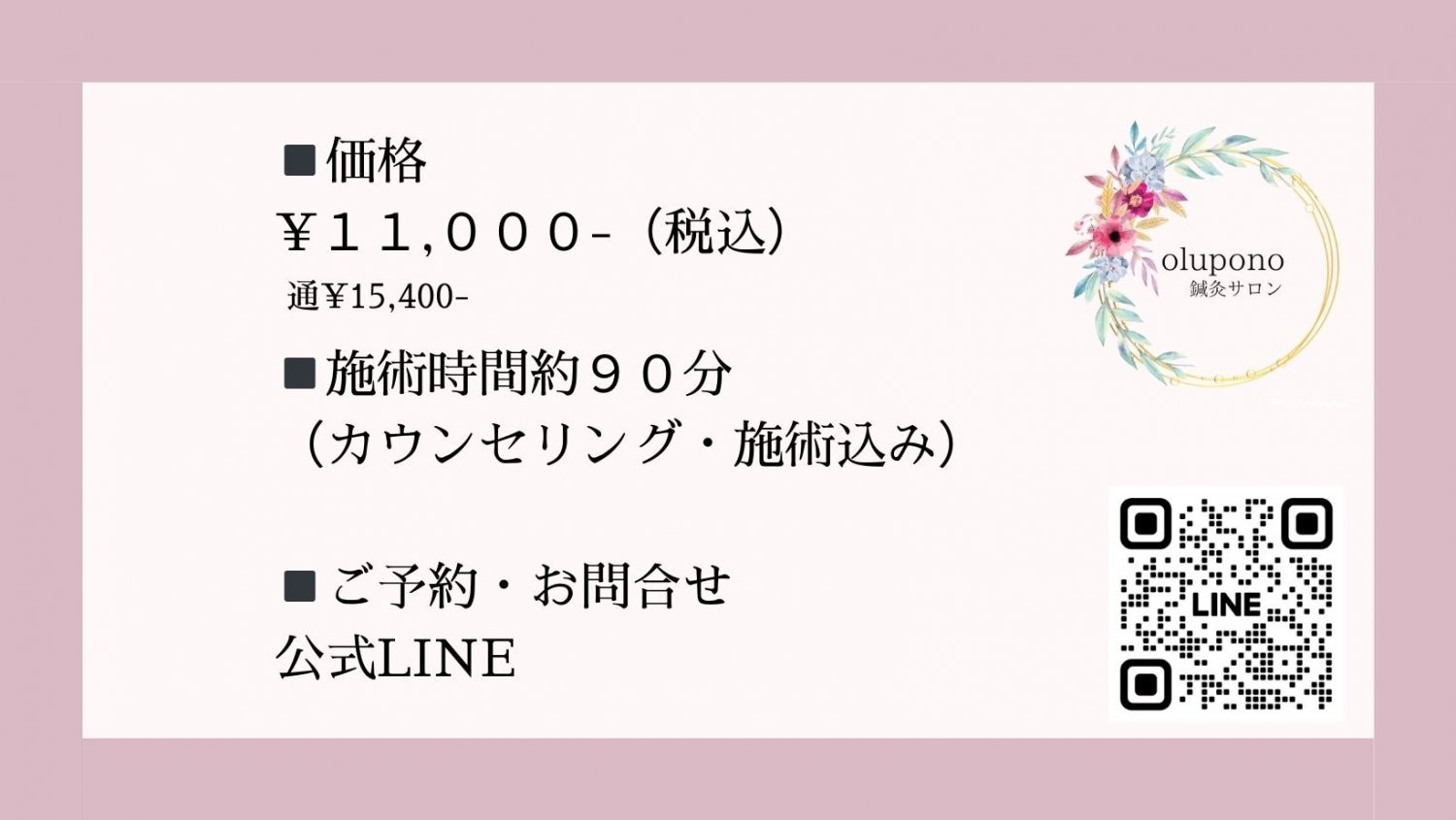 千葉市　JR都賀駅　美容鍼灸　美容鍼　鍼灸治療　ダイエット