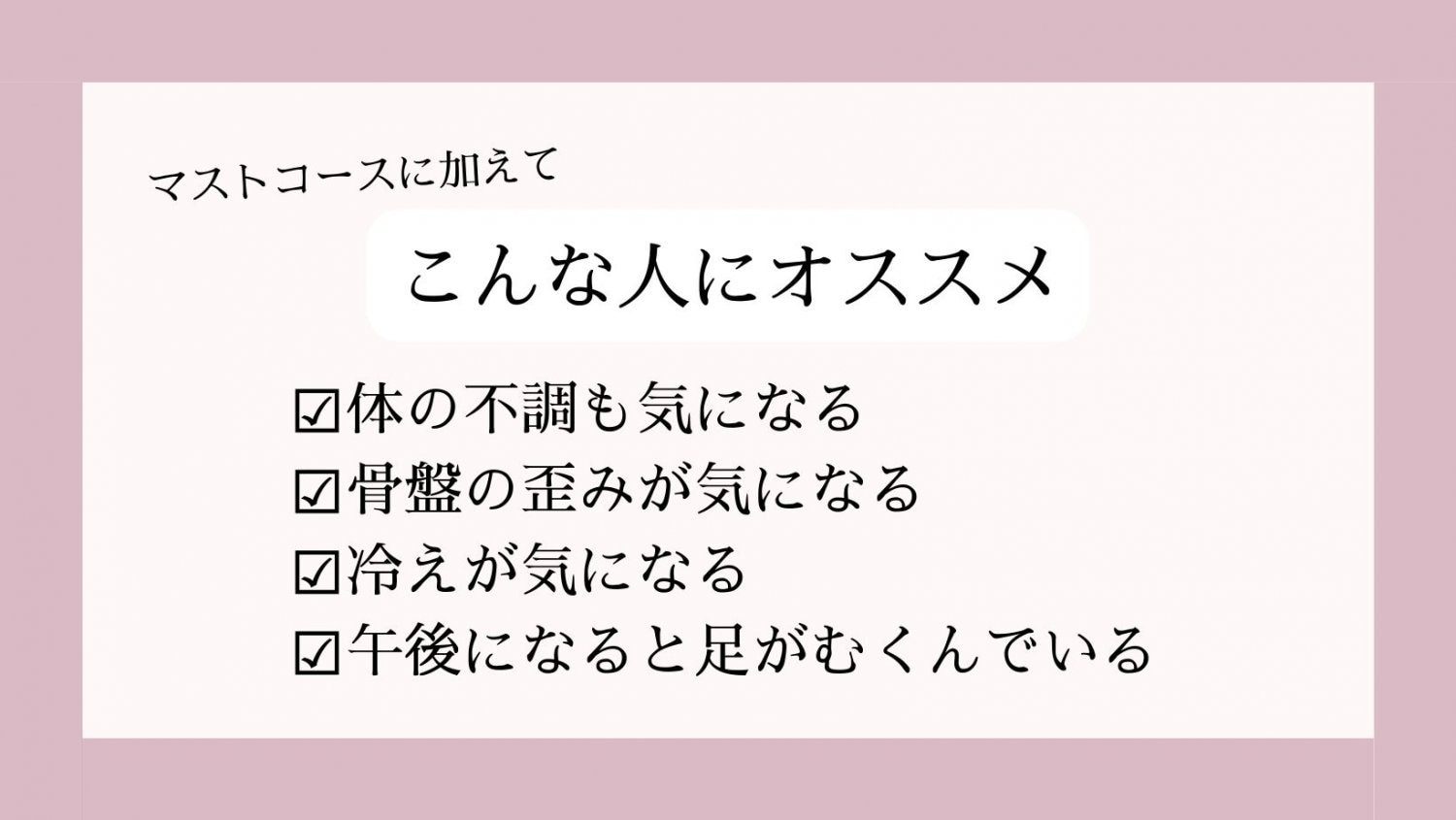 千葉市　JR都賀駅　美容鍼灸　美容鍼　鍼灸治療　ダイエット