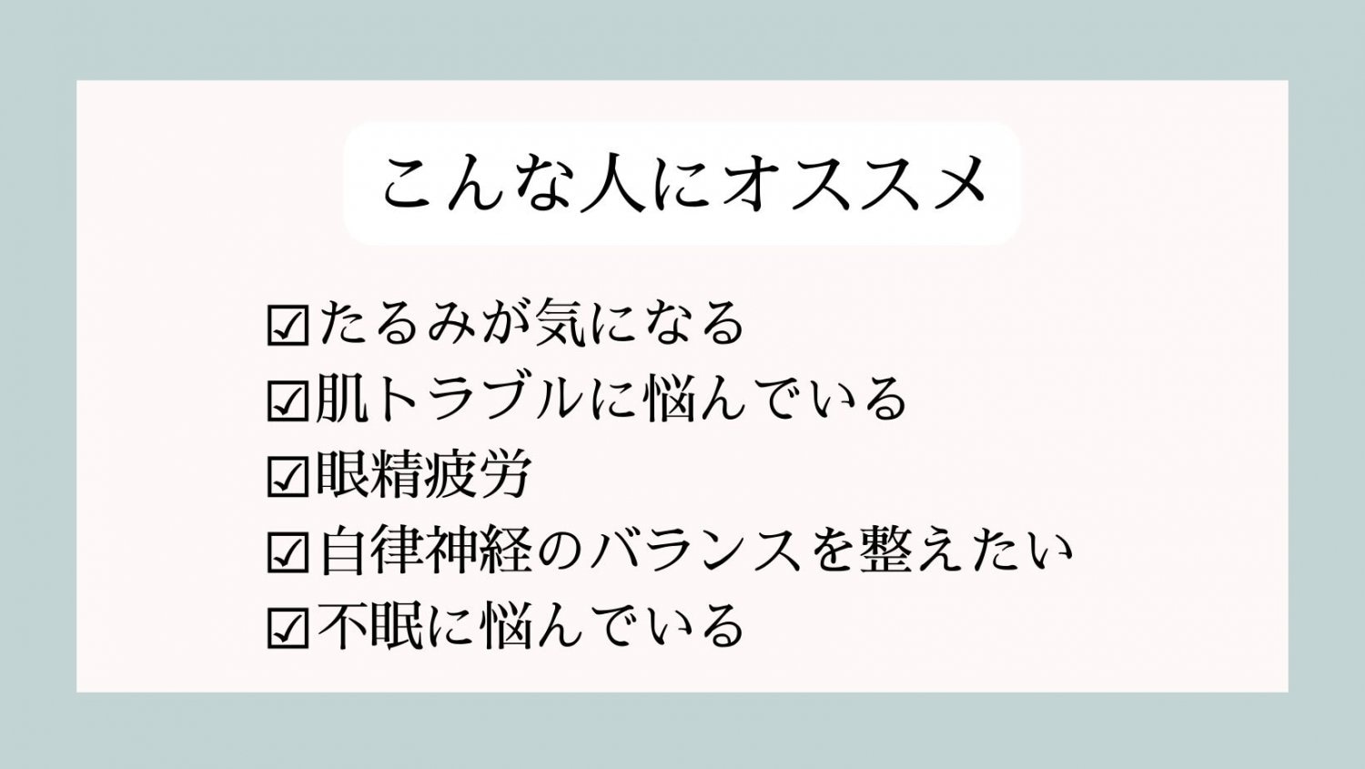千葉市　JR都賀駅　美容鍼灸　美容鍼　鍼灸治療　ダイエット