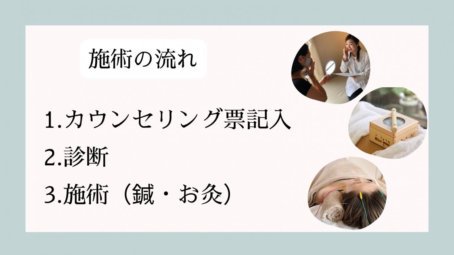 千葉市　JR都賀駅　美容鍼灸　美容鍼　鍼灸治療　ダイエット