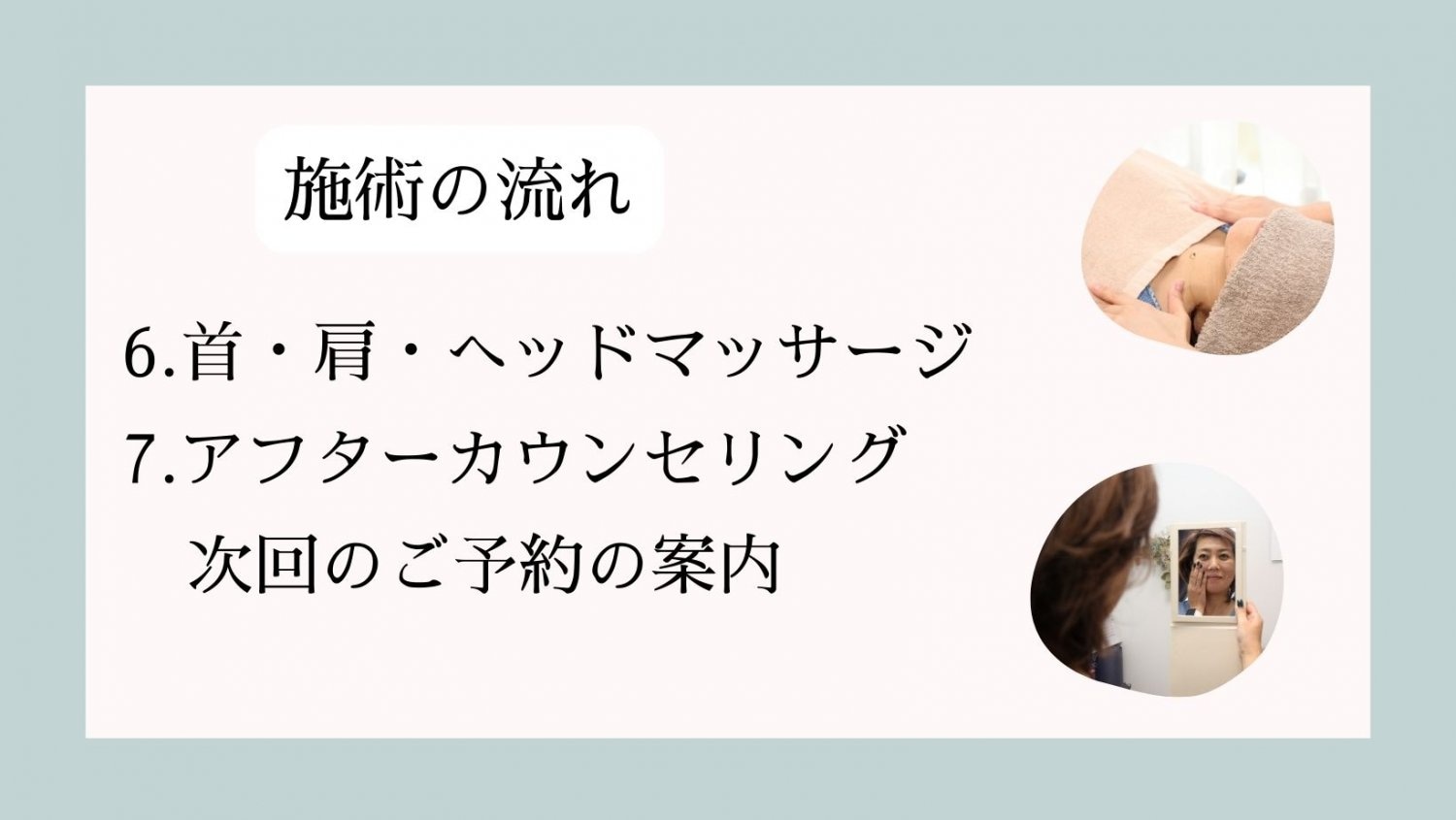 千葉市　JR都賀駅　美容鍼灸　美容鍼　鍼灸治療　ダイエット