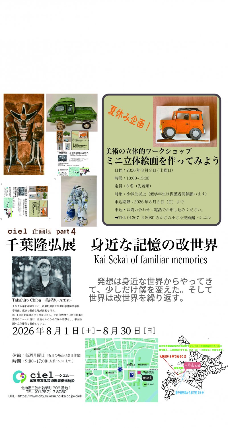 広告裏