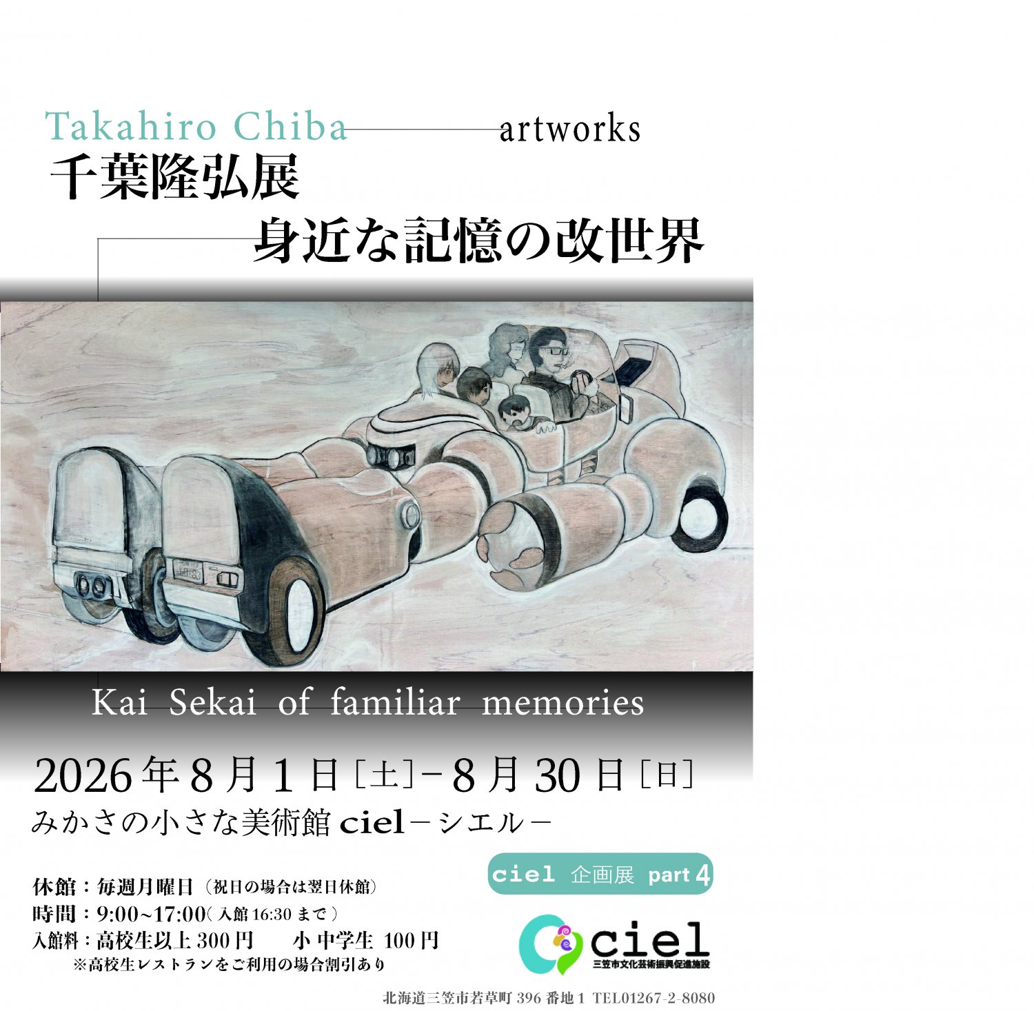 広告表