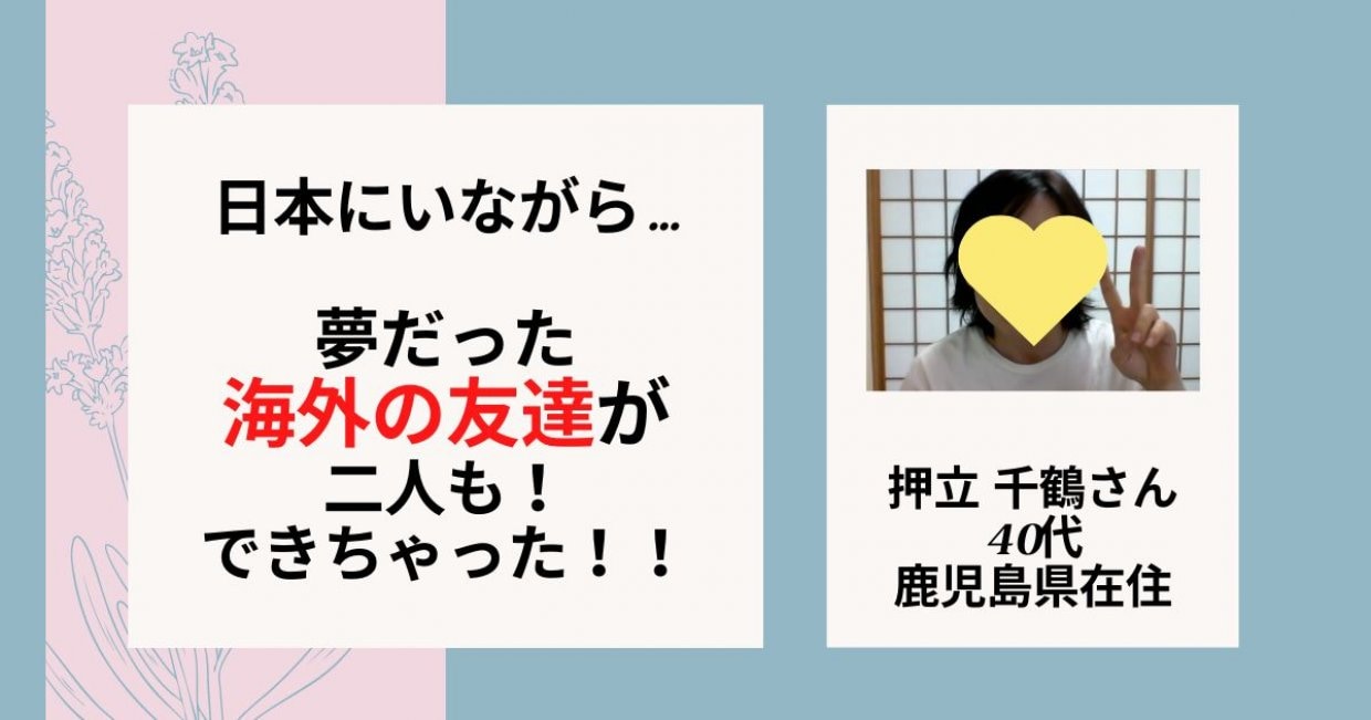 英語コーチングお客様の声3