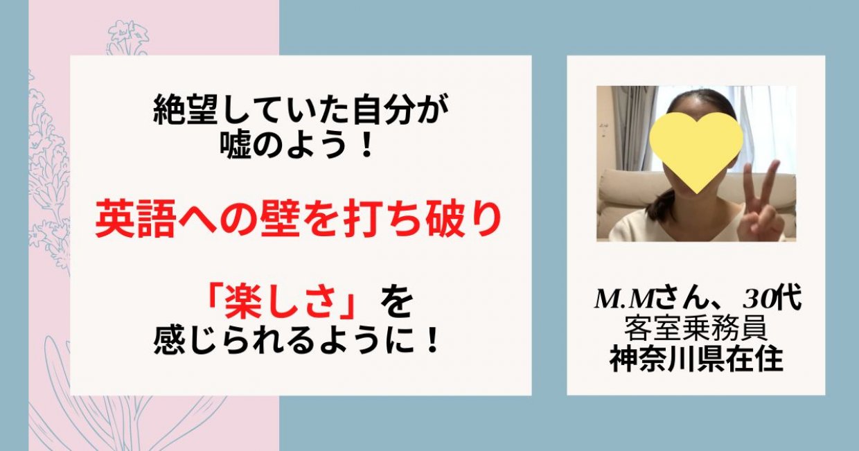 英語への壁を打ち破り楽しさを感じらるように！