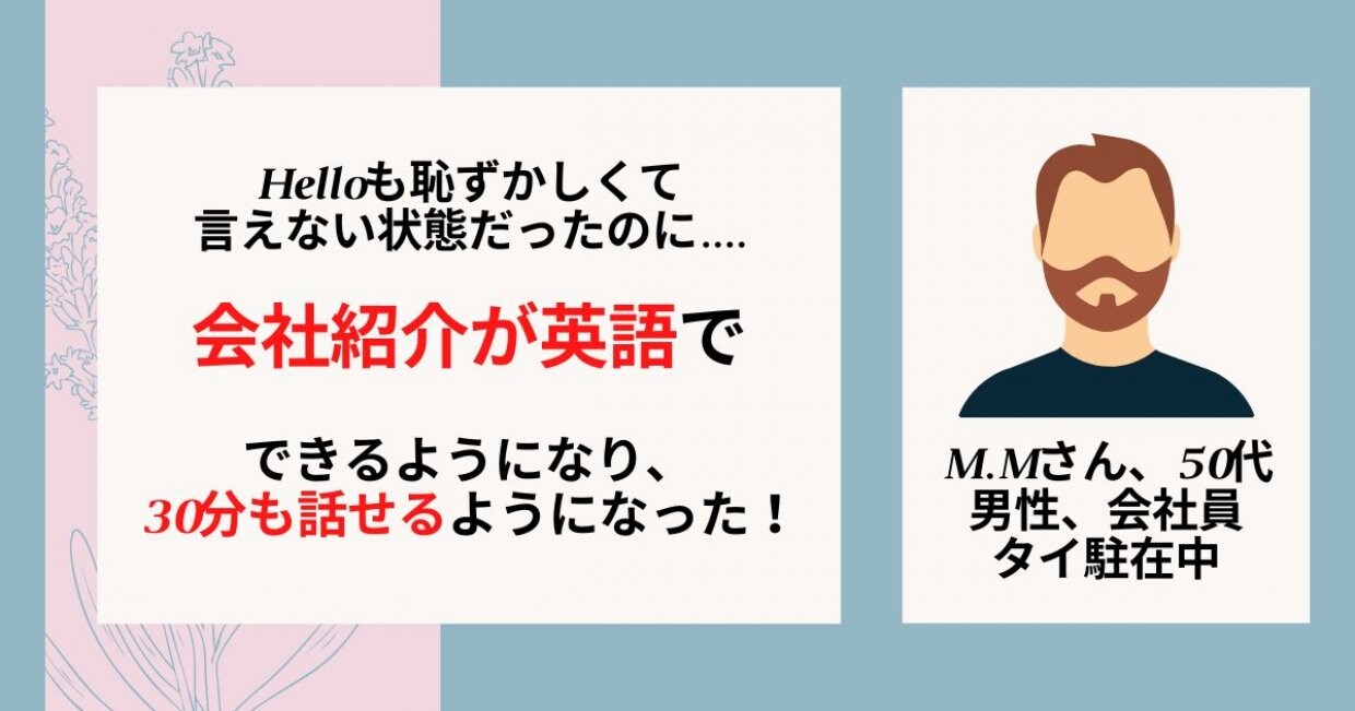 英語で会社紹介ができるように！