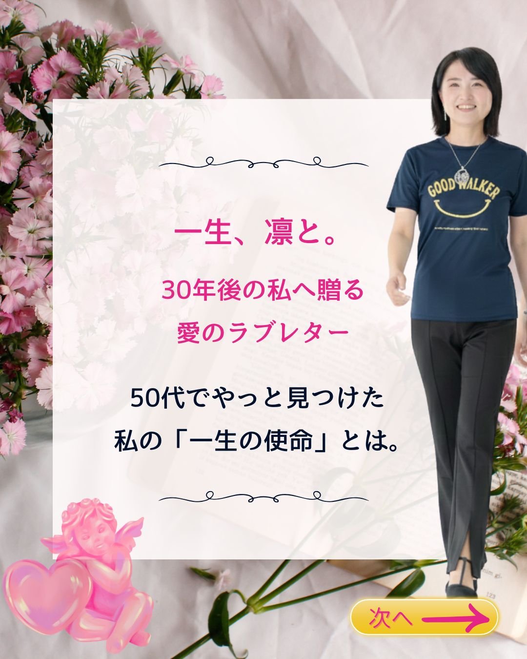 ウォーキングレッスンALEGRIAあれぐりあ 茨城県土浦市