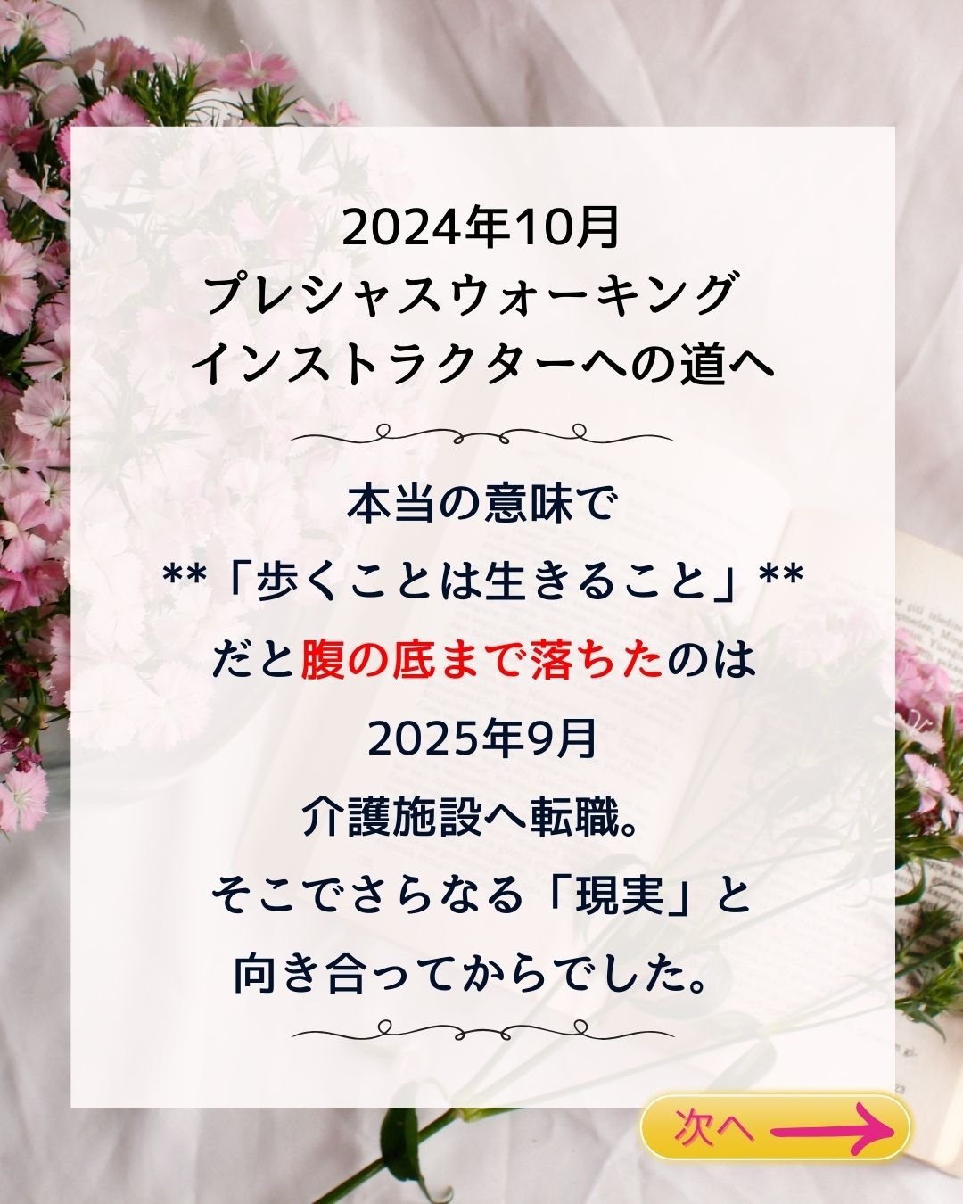 ウォーキングレッスンALEGRIAあれぐりあ 茨城県土浦市