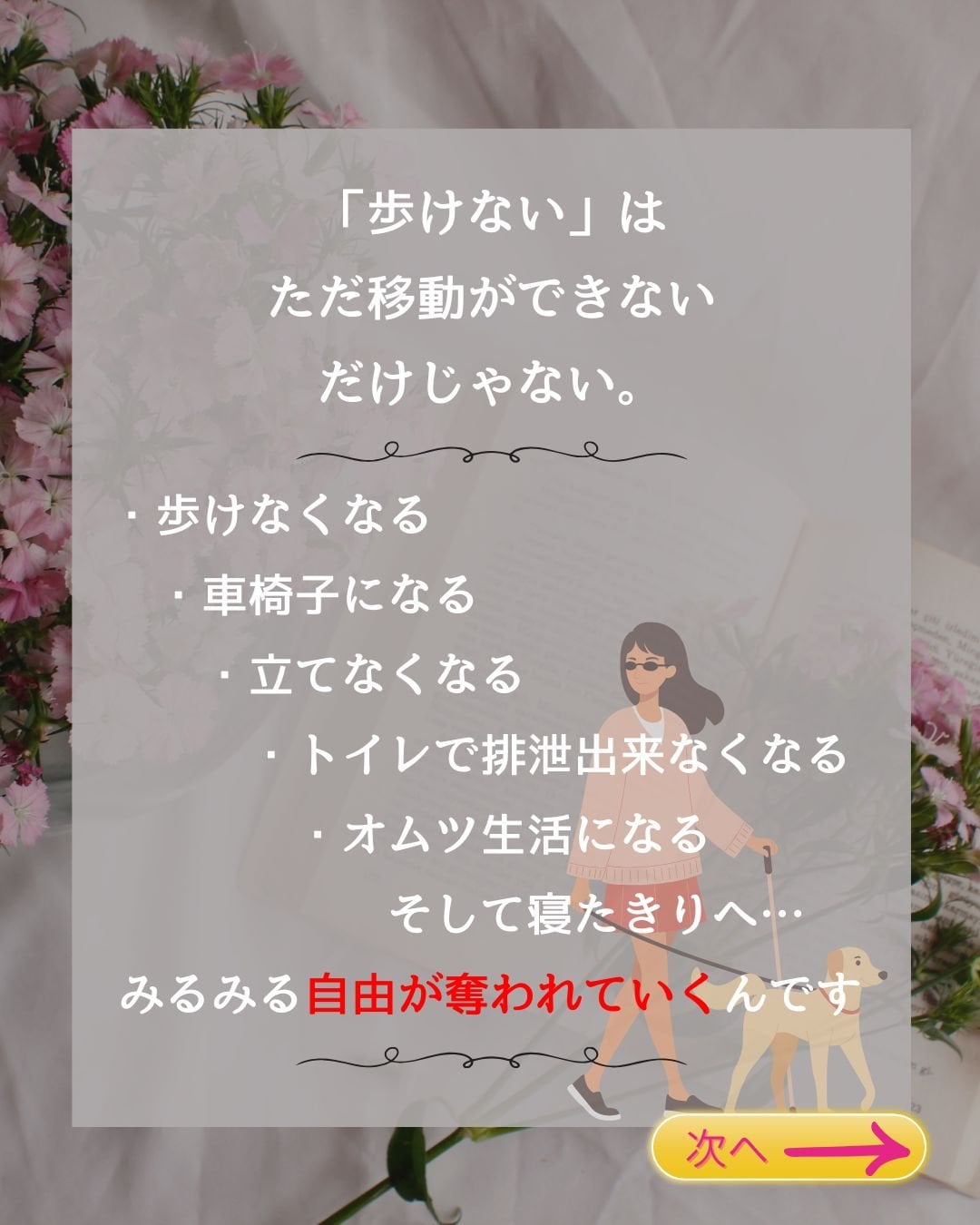 ウォーキングレッスンALEGRIAあれぐりあ 茨城県土浦市