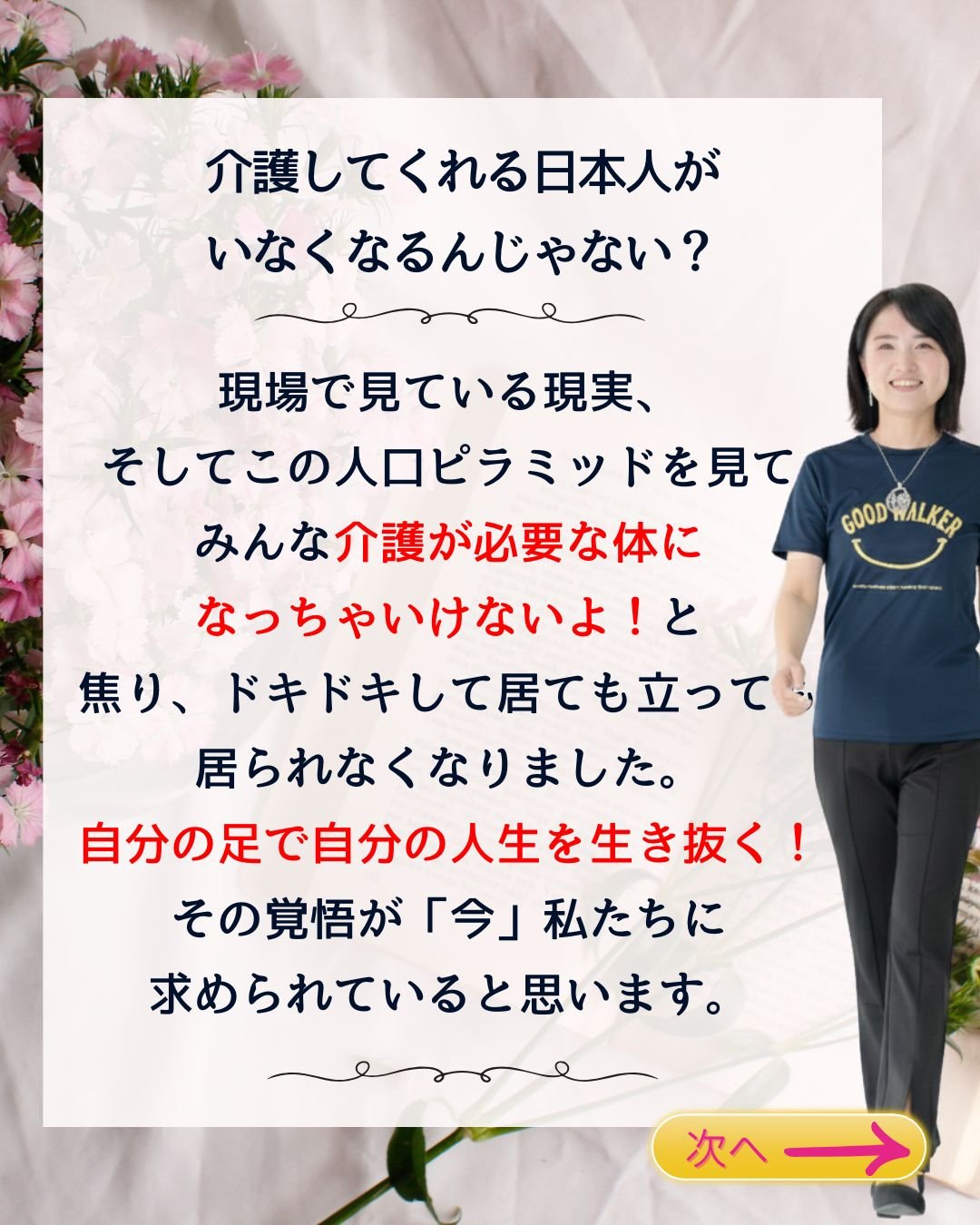 ウォーキングレッスンALEGRIAあれぐりあ 茨城県土浦市